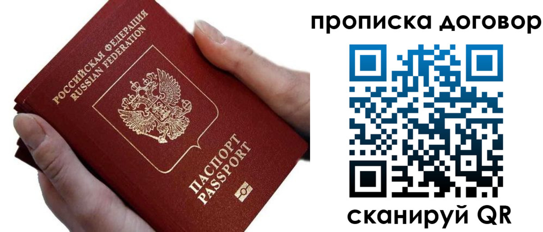 временная регистрация поиск в Новокуйбышевске