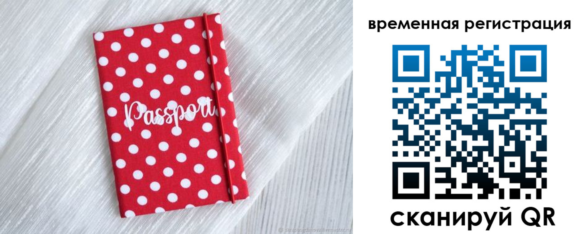 временная регистрация купить в Новокуйбышевске