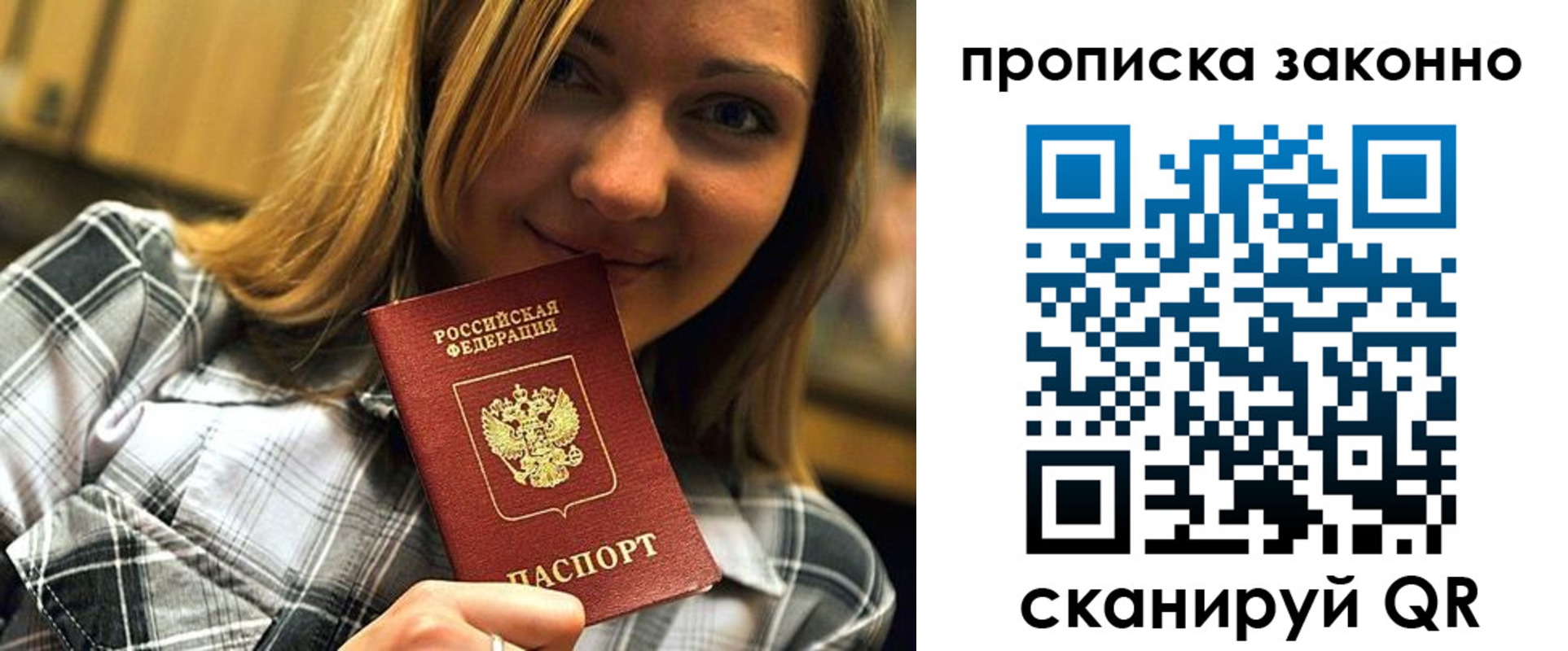 прописка для школы в Новокуйбышевске