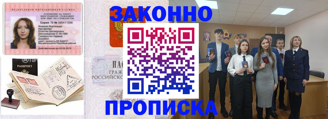 временная регистрация надежно в Новокуйбышевске