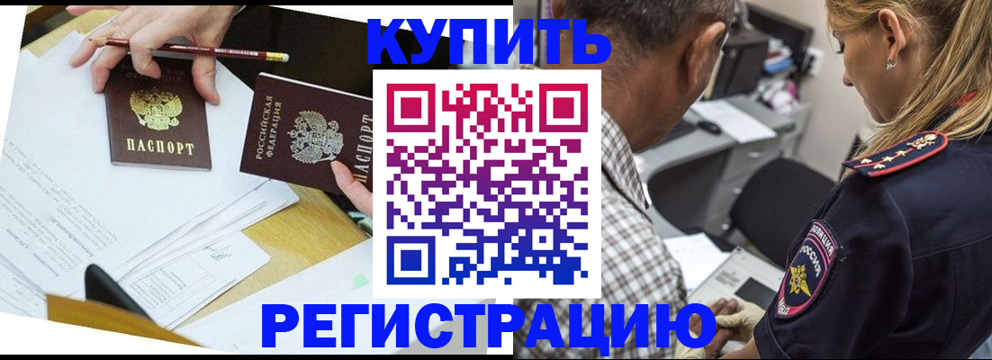 временная регистрация госуслуги в Новокуйбышевске