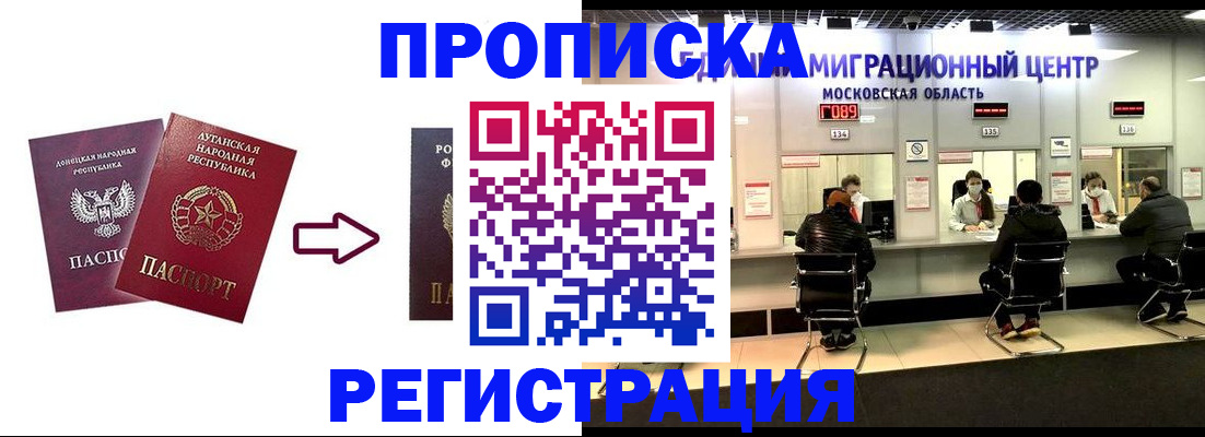 временная регистрация законно в Новокуйбышевске