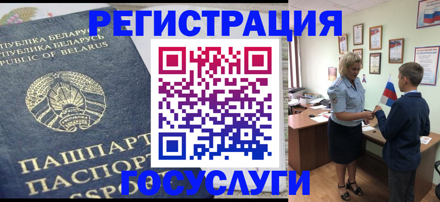 временная прописка в Новокуйбышевске