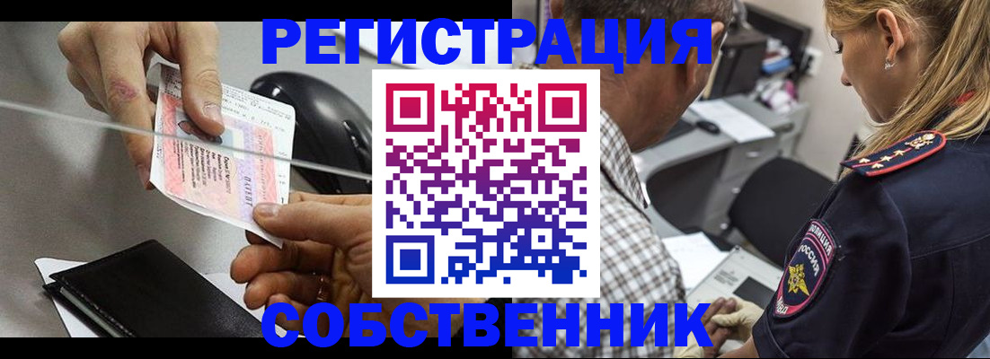 временная регистрация для всех в Новокуйбышевске