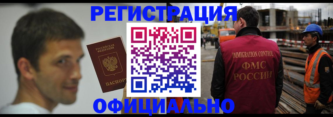 прописка иностранных граждан в Новокуйбышевске