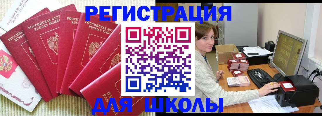 прописка гарантия в Новокуйбышевске