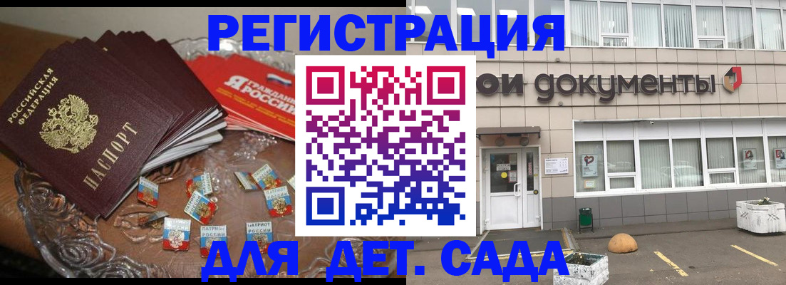 временная регистрация поиск в Новокуйбышевске