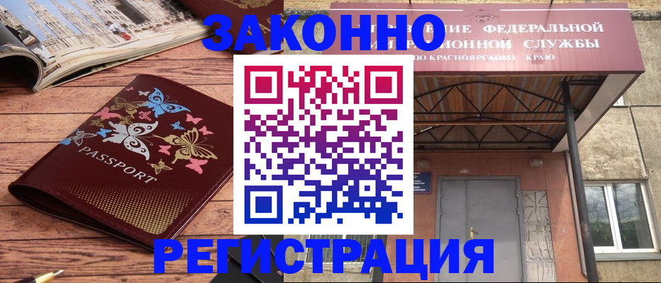 прописка поиск в Новокуйбышевске