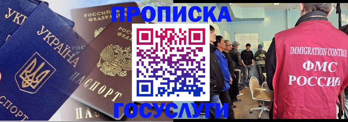 прописка регистрация в Новокуйбышевске